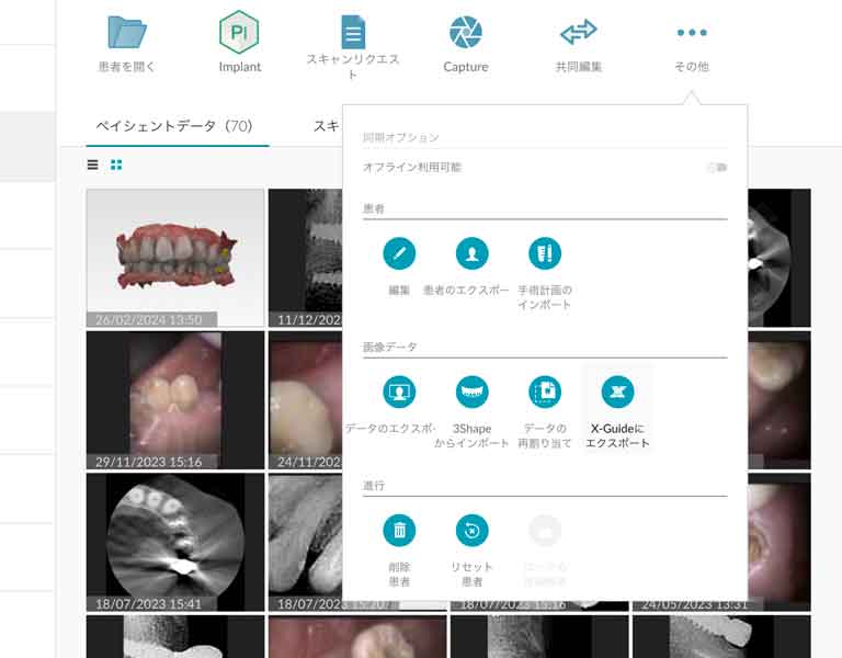 患者様と丁寧なカウンセリング