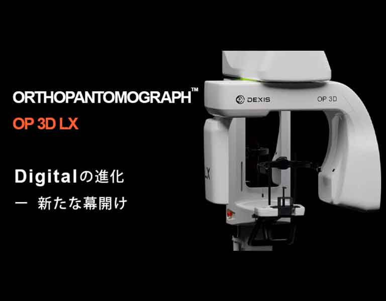 インプラント料金